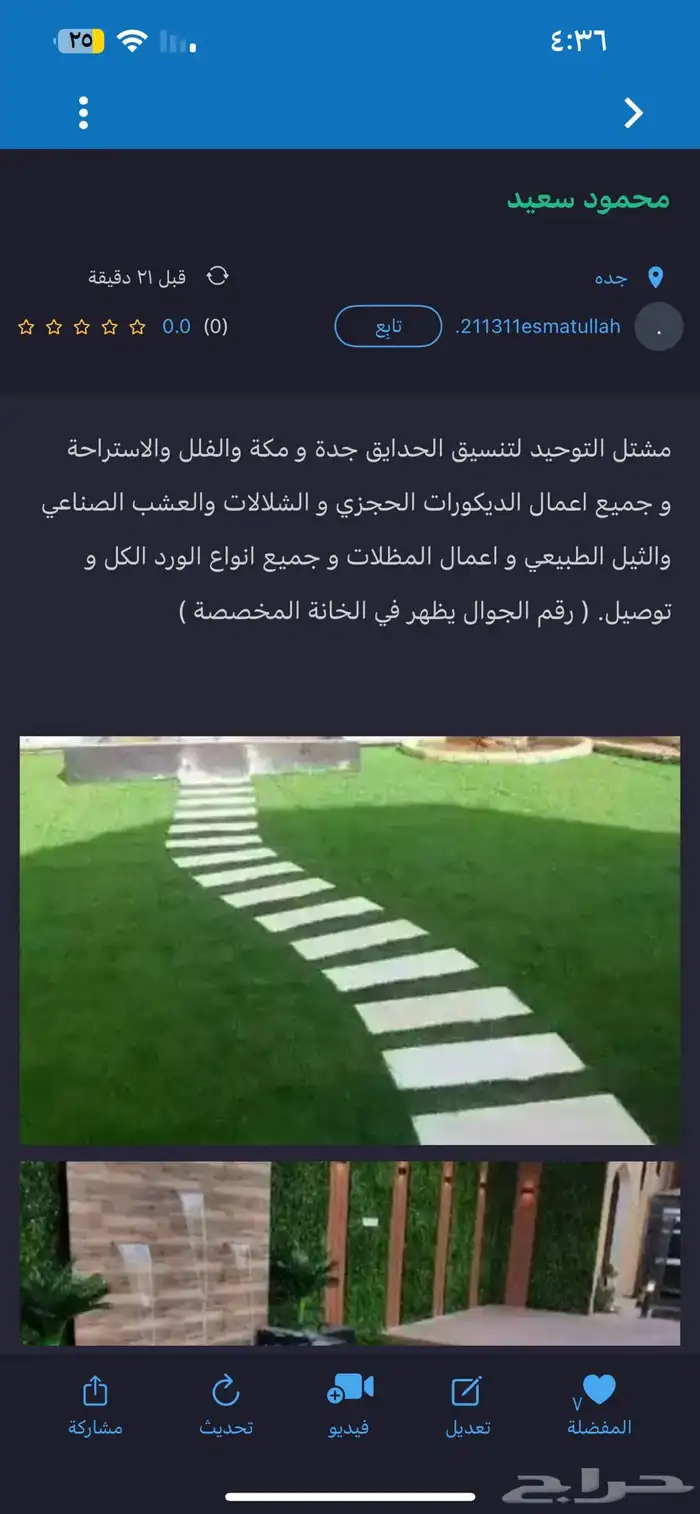 جده شركة السريع للموكيت 70