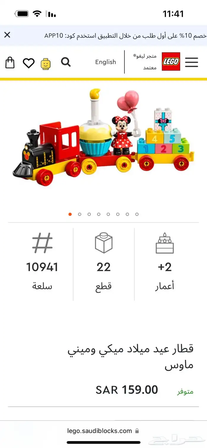 العاب ليقو اصليه عمر 2-5 2