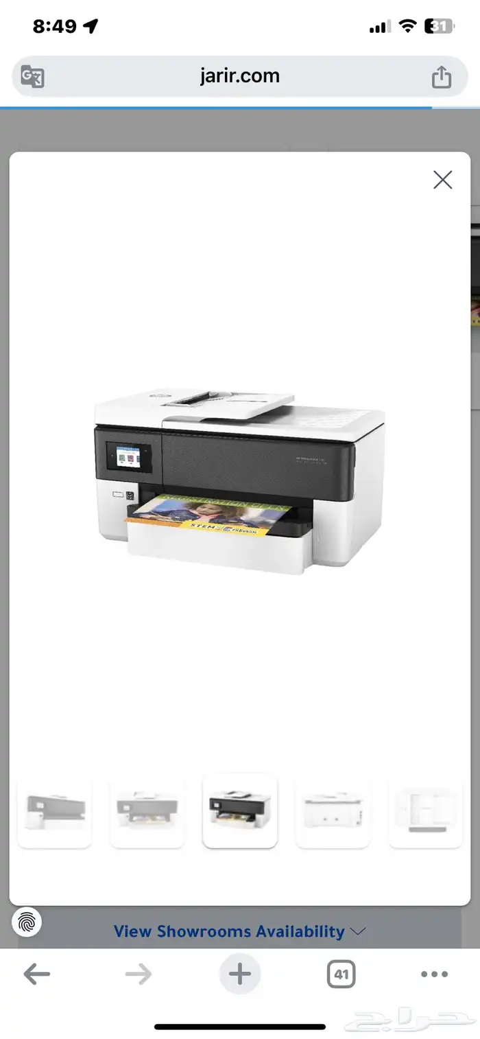 طابعه اتش بي للبيع7720 4