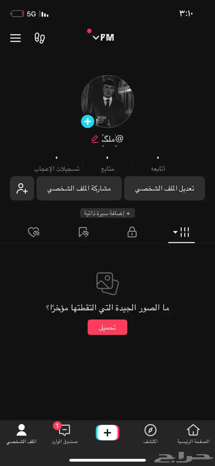 يوزر عربي مميز (ملك) 0