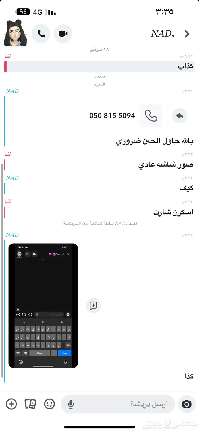 جده شركة السريع للموكيت 57