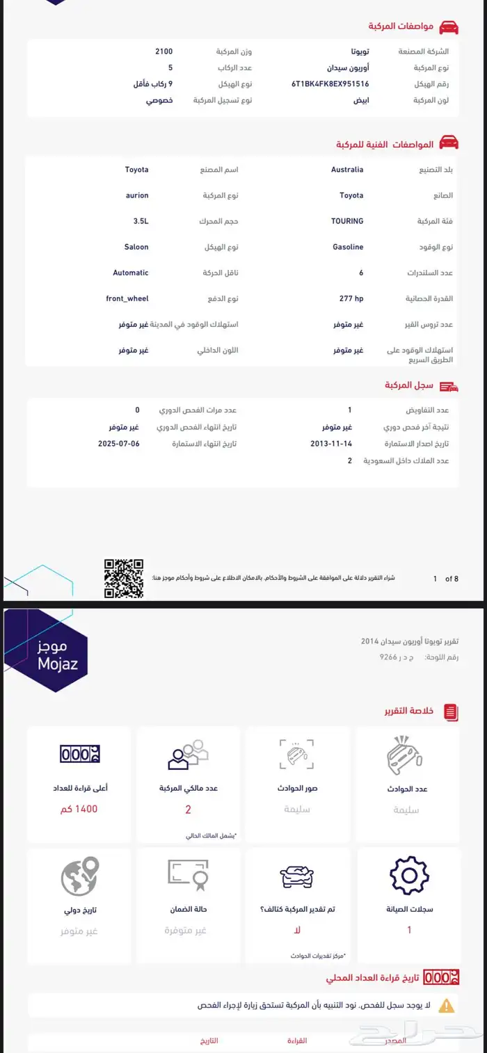 (( مباع)) 54