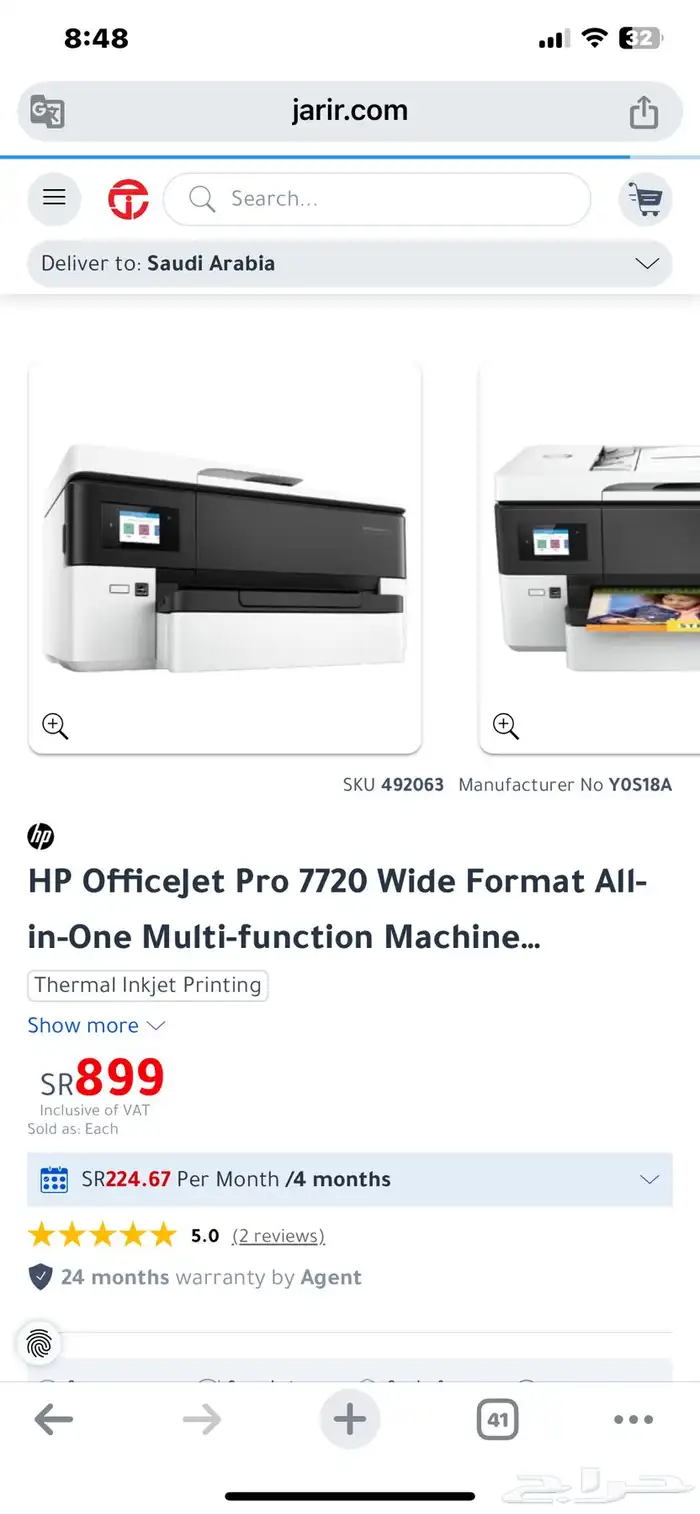 طابعه اتش بي للبيع7720 8