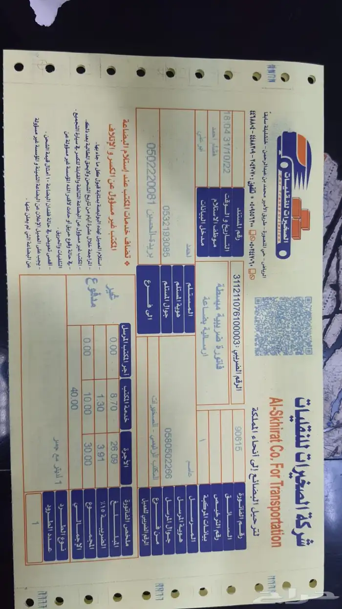 قطع غيار تشليح شانجان تشليح سيارات صينيه 16