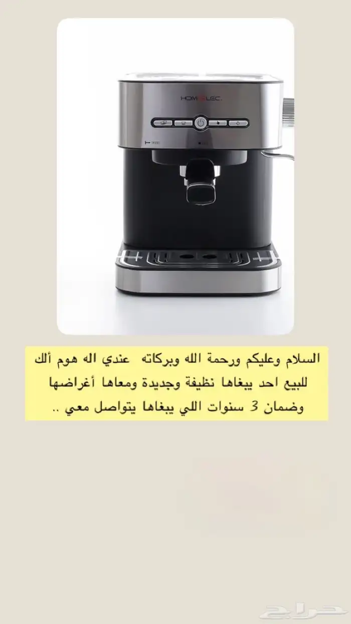 اله قهوة 0