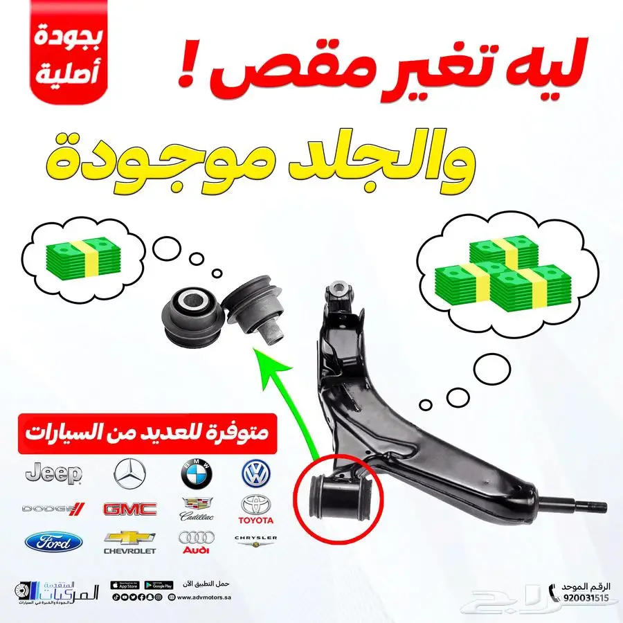 فحمات سيراميك لتويوتا سكويا اصلية 2
