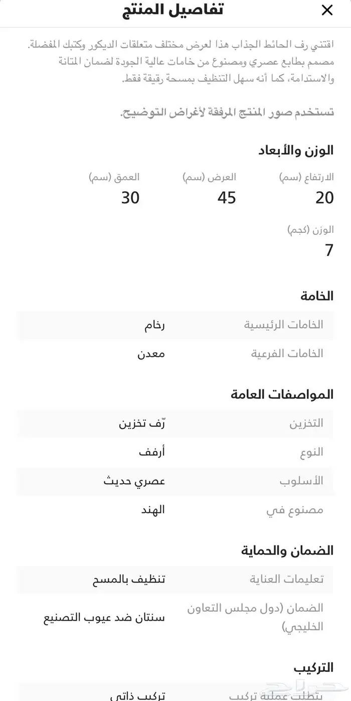 ينبع الصناعيه 3