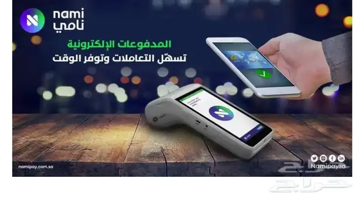 نامي نقاط البيع (شبكه) 1
