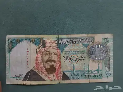 عمله نادره للبيع فئة 20 ريال طبعة الملك عبدالعزيز رحمه الله 0