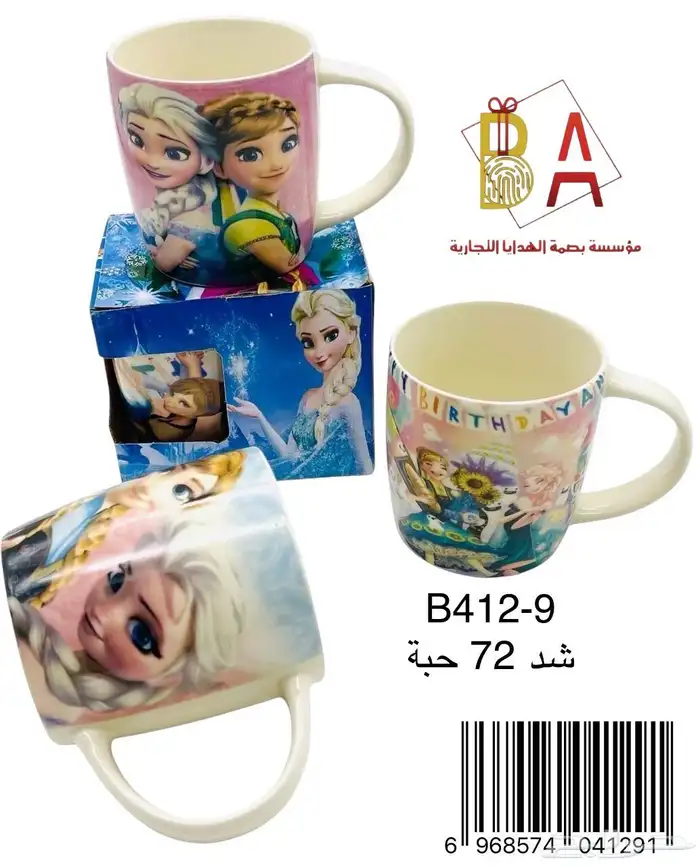 العاب وهدايا توزيعات اطفال 3