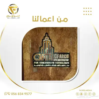 تصميم طباعة حروف بارزة كلادينج بنرات دعاية و اعلان تصنيع 9