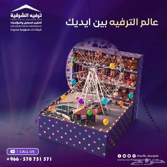 تنظيم الفعاليات 16