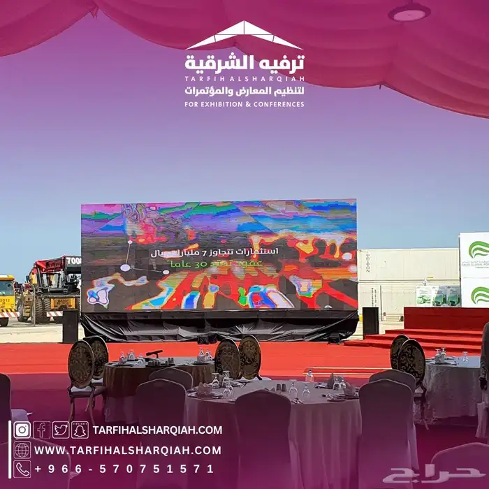 تنظيم الفعاليات 2