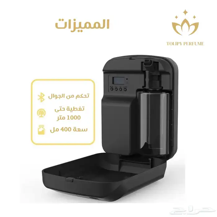 فواحة ذكية زيوت عطرية 1