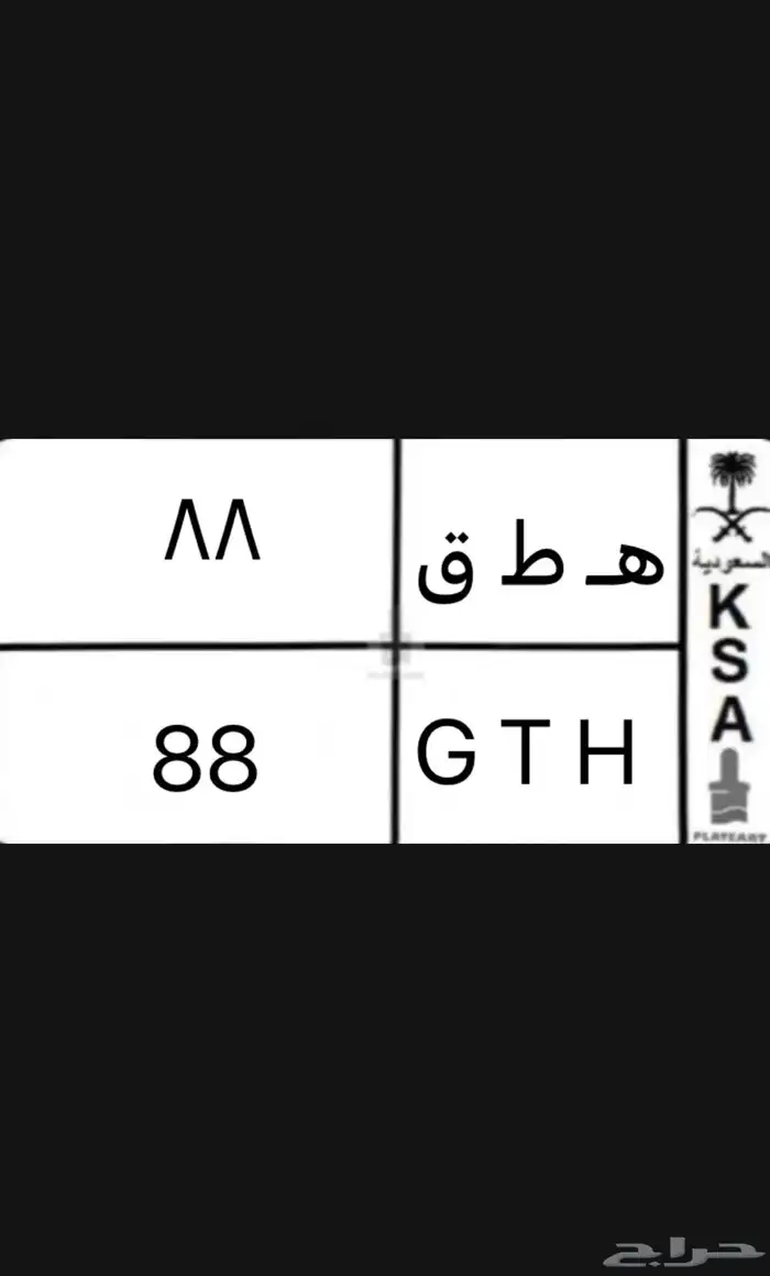 لوحات سيارات مميزه 3