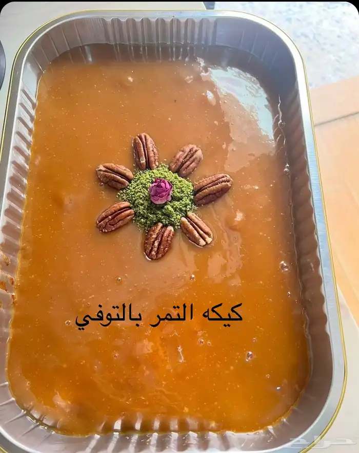 اكلات شعبيه الطلب قبل بيوم حياكم شغل فرش 1