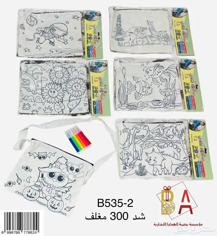 العاب وهدايا توزيعات اطفال 19