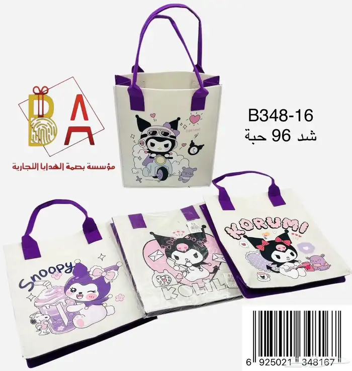 العاب وهدايا توزيعات اطفال 16