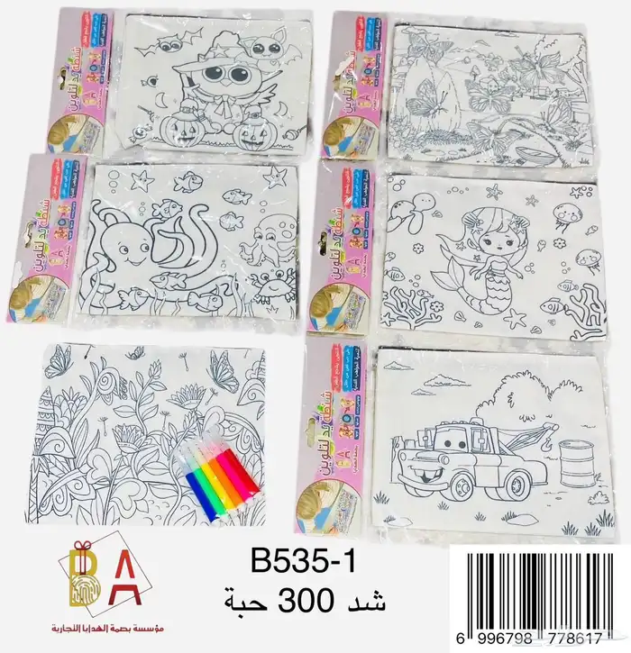 العاب وهدايا توزيعات اطفال 20