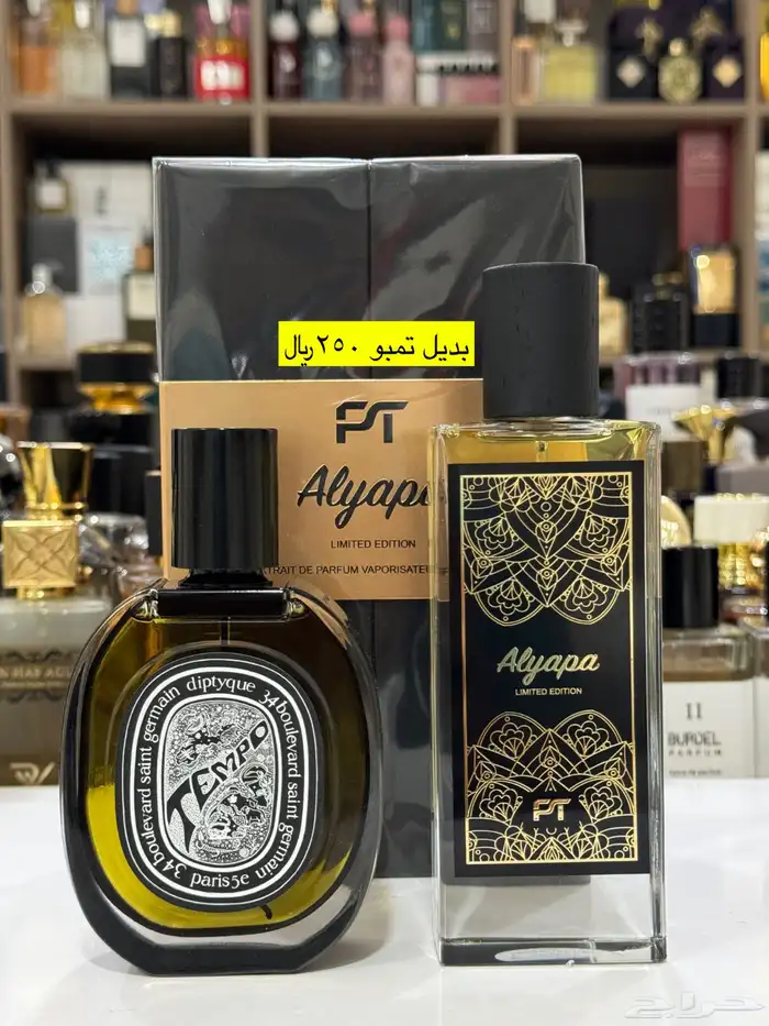 عطور المكافح السعودي 68