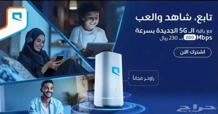 راوتر موبايلي 5G فائق السرعه 1