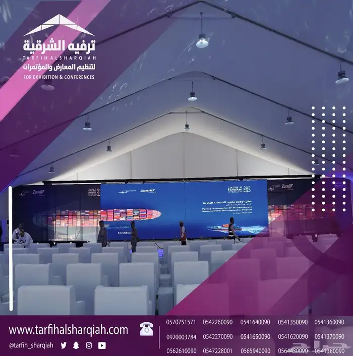 تنظيم الفعاليات 5