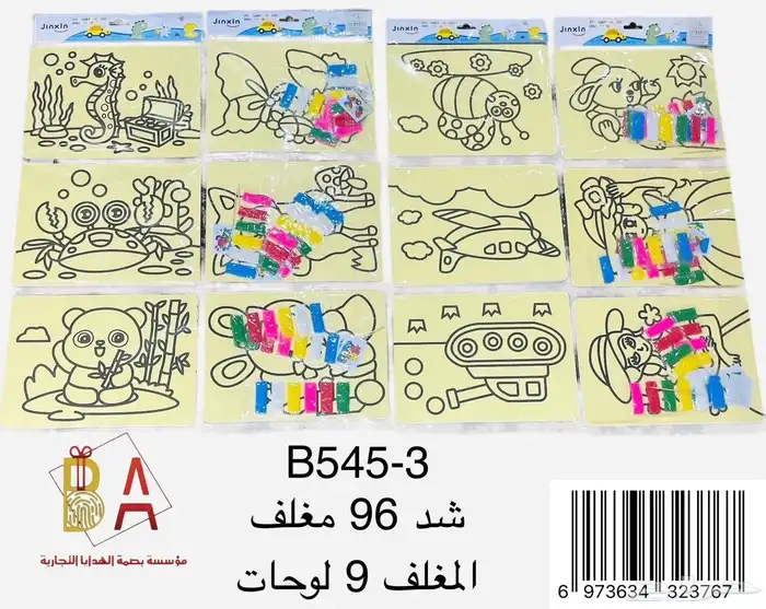 العاب وهدايا توزيعات اطفال 24