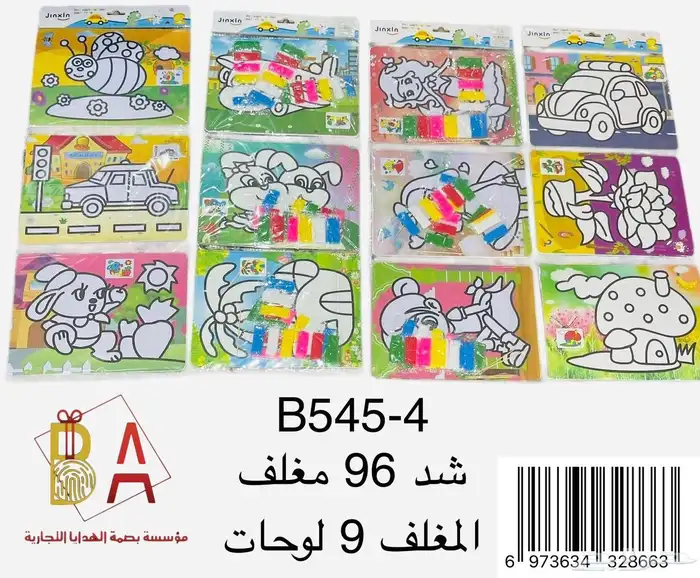 العاب وهدايا توزيعات اطفال 25