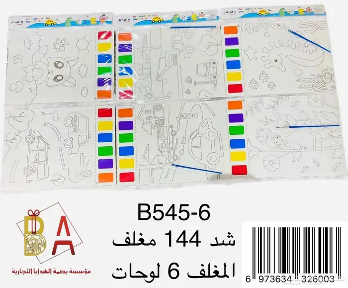العاب وهدايا توزيعات اطفال 23