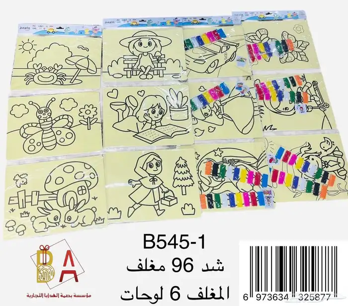 العاب وهدايا توزيعات اطفال 22