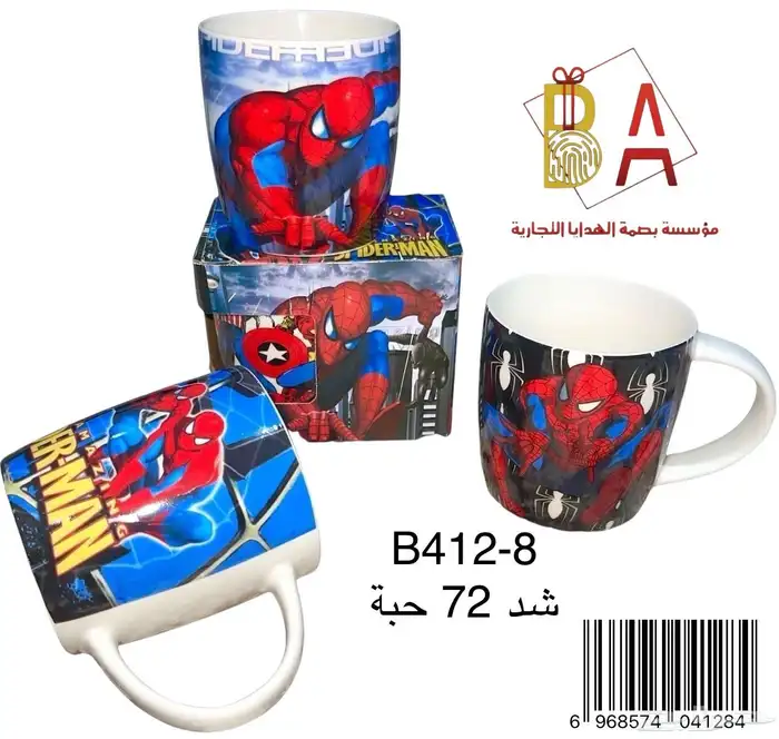 العاب وهدايا توزيعات اطفال 0