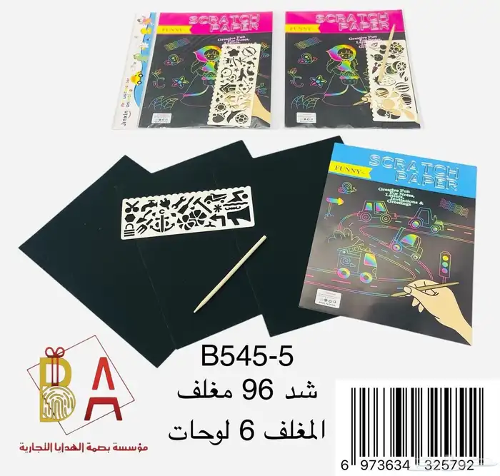 العاب وهدايا توزيعات اطفال 21