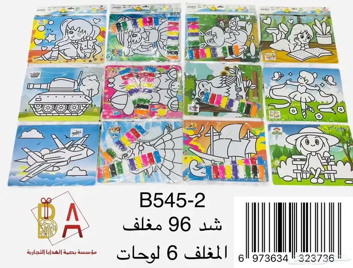 العاب وهدايا توزيعات اطفال 26