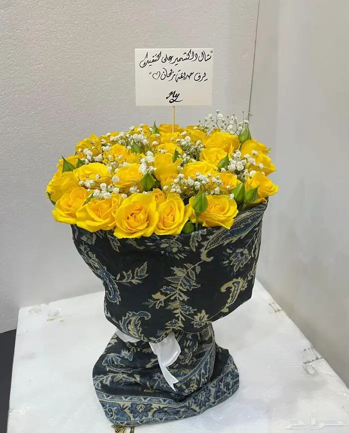 تنسيق ورد وهدايا الطايف _الحويه 0