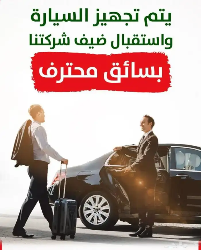 تأجير سيارة بسايق 0