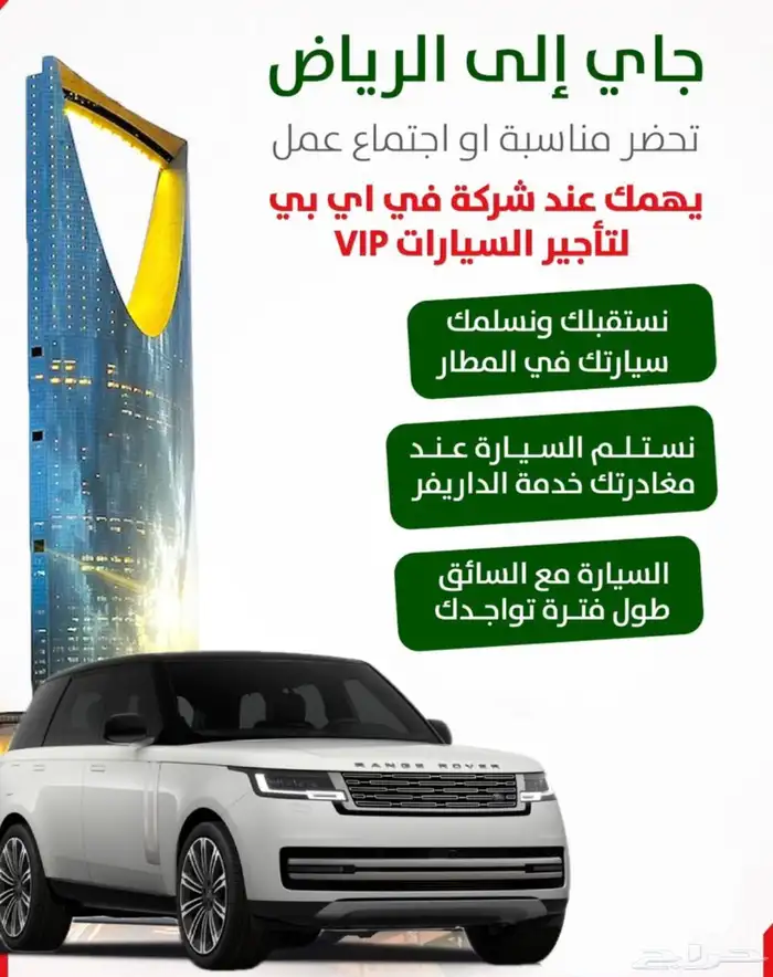 تأجير سيارة بسايق 5