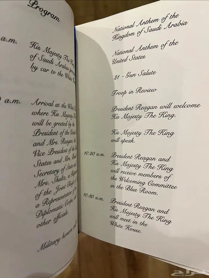 كتيب زيارة الملك فهد للبيت الابيض 1