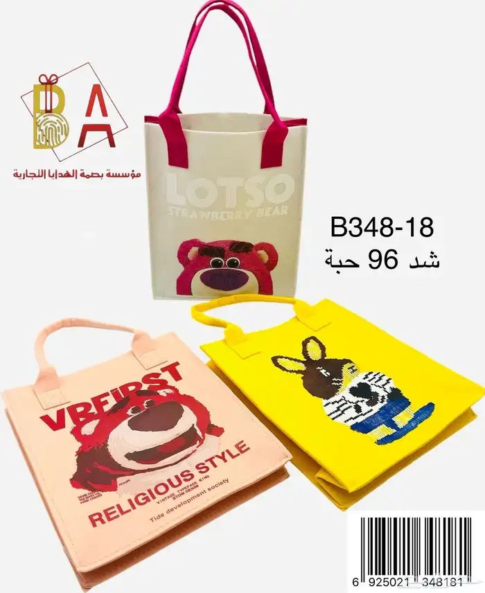 العاب وهدايا توزيعات اطفال 15