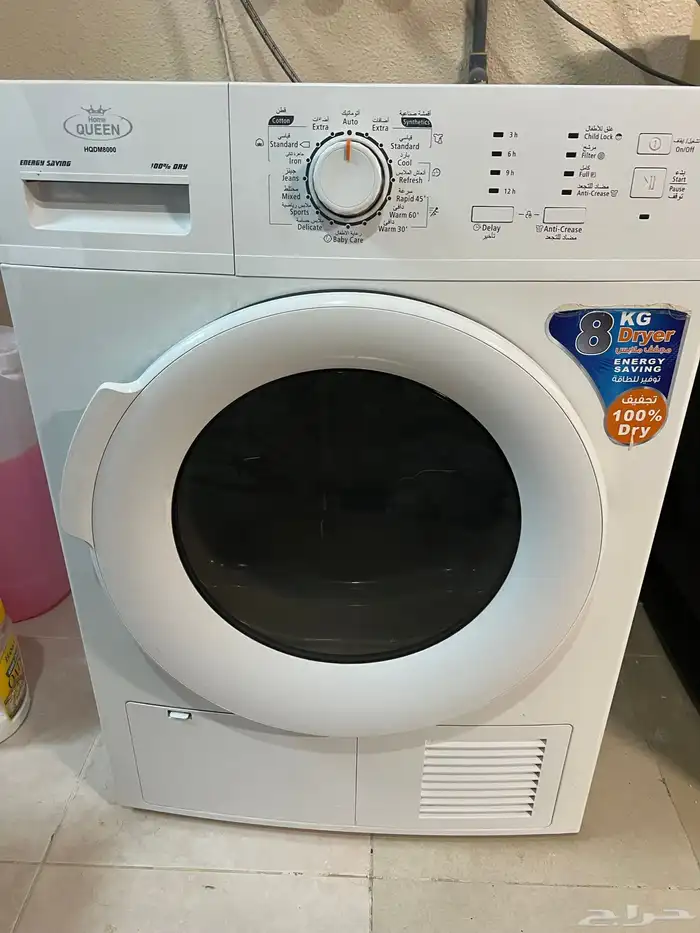 نشاف للبيع 0