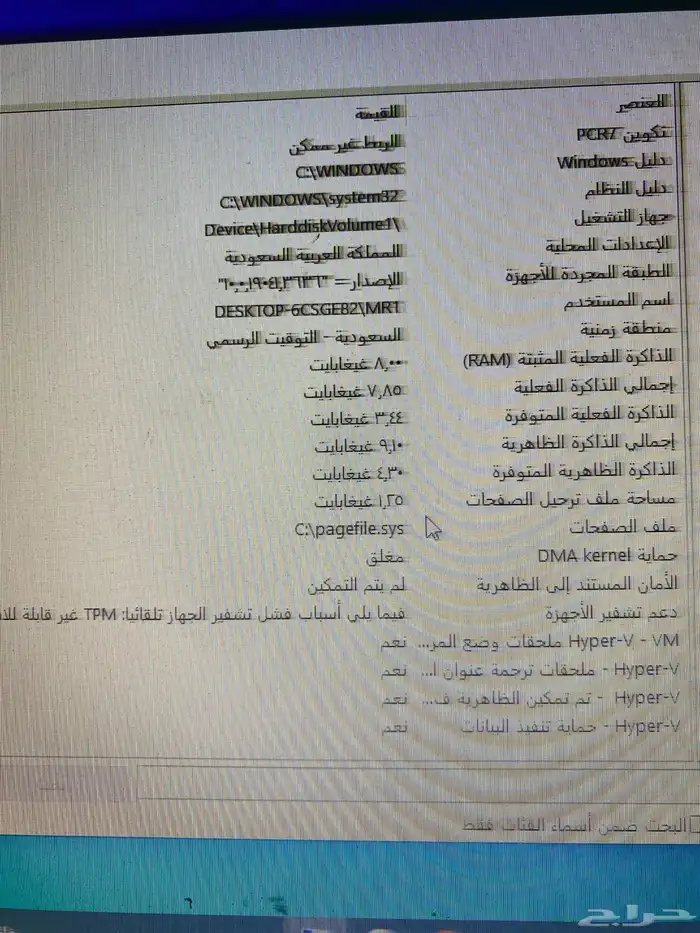 كمبيوتر مكتبي ديل DELL 9