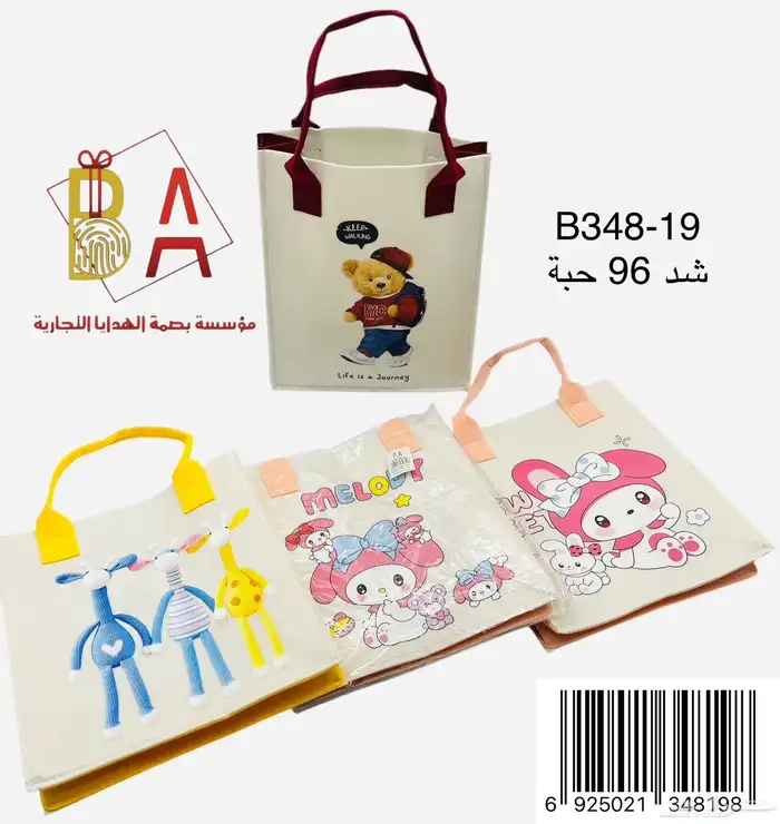 العاب وهدايا توزيعات اطفال 14