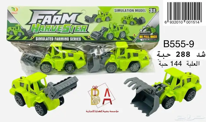 العاب وهدايا توزيعات اطفال 31