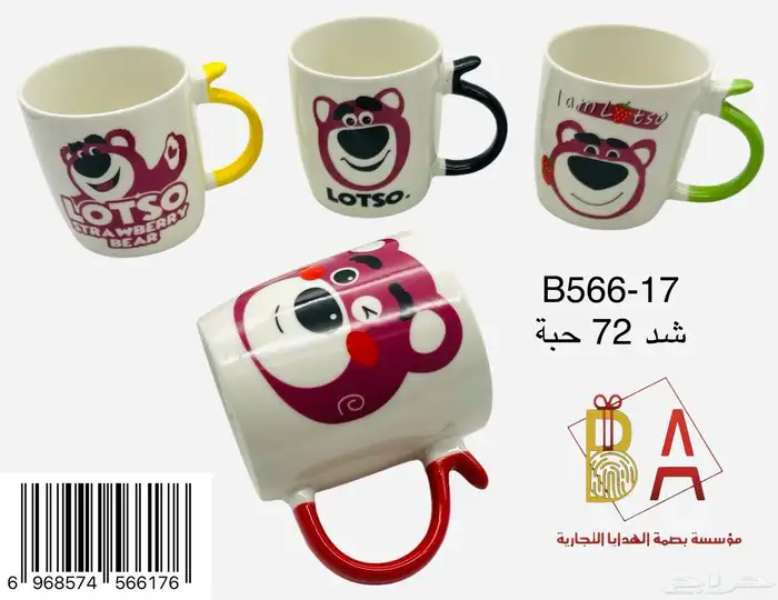 العاب وهدايا توزيعات اطفال 12