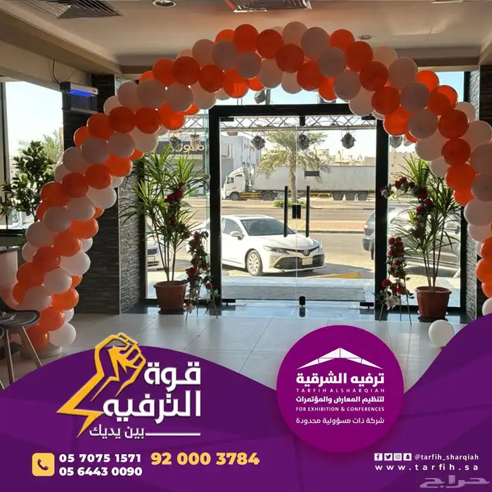 افتتاح محلات  محلات افتتاح  عروض افتتاح  افتتاحات  محلات 3