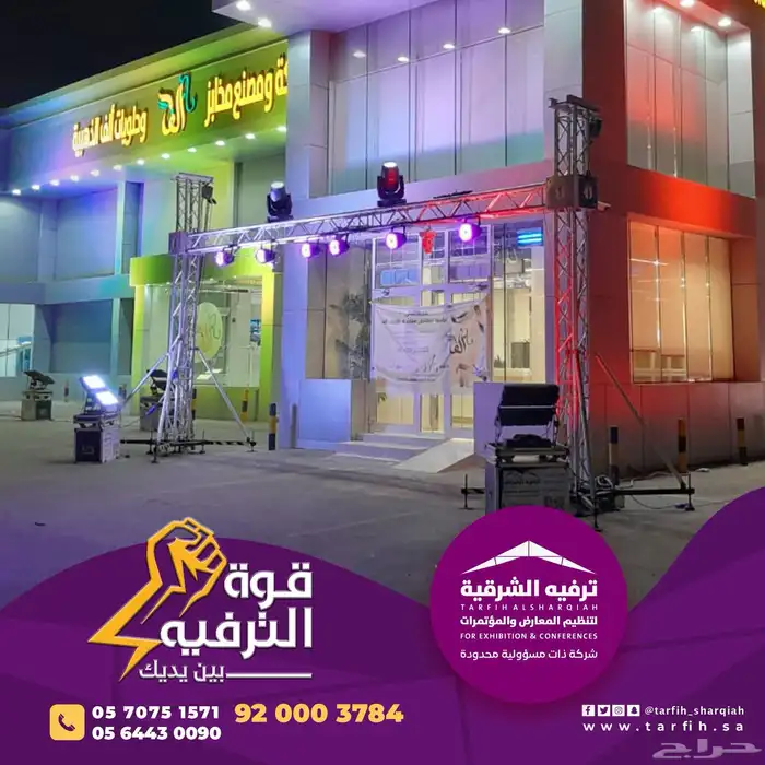 افتتاح محلات  محلات افتتاح  عروض افتتاح  افتتاحات  محلات 4