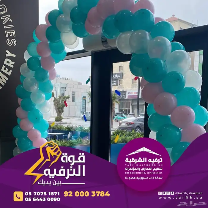 افتتاح محلات  محلات افتتاح  عروض افتتاح  افتتاحات  محلات 2