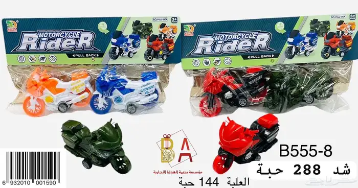 العاب وهدايا توزيعات اطفال 29