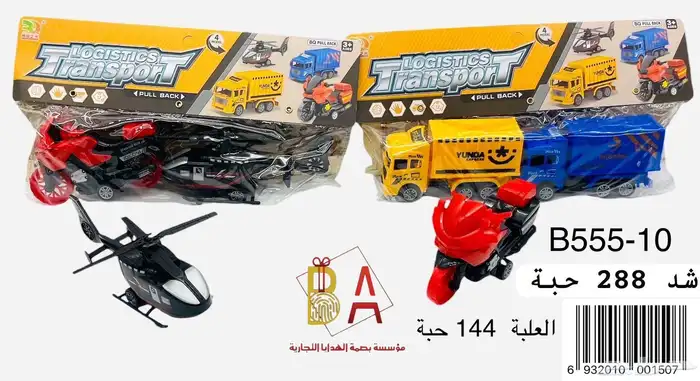 العاب وهدايا توزيعات اطفال 33