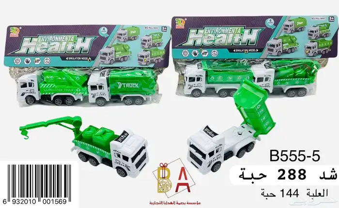 العاب وهدايا توزيعات اطفال 30