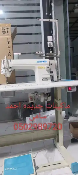صيانه وبيع ماكينات الخياطه وماكينات الحباكه وكاويه والمكبس ا 1
